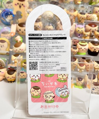 吉伊卡哇門把掛牌chiikawa 