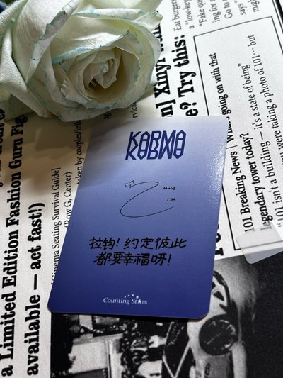 KARMA Counting Stars 特典卡