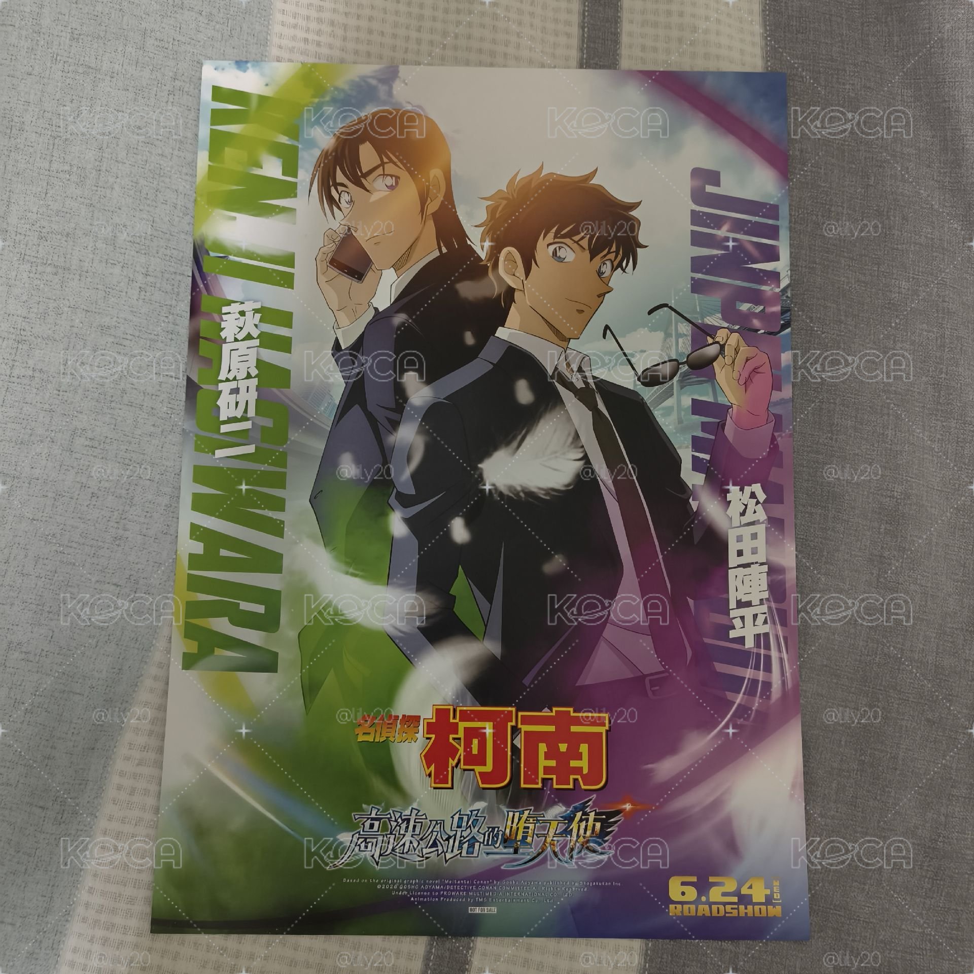 萩松特別場海報