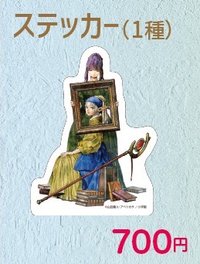 戴珍珠耳環的少女 貼紙