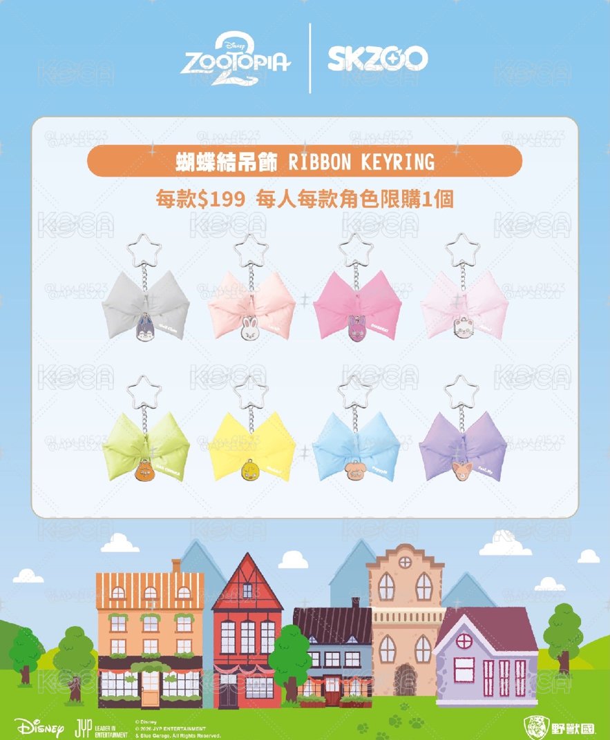🥟 Zootopia 限定蝴蝶結🎀&貼紙