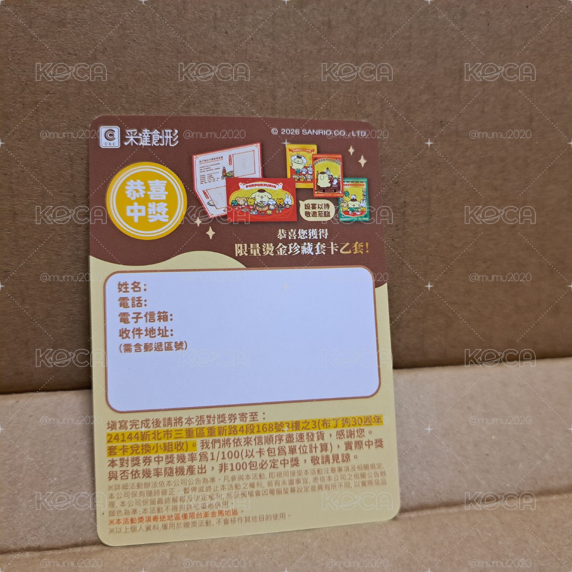 《收卡請聊聊，價格在內文》布丁狗30th珍藏卡 SSR SR R 兌換卡