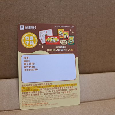 《收卡請聊聊》30th珍藏卡 SSR SR R 兌換卡