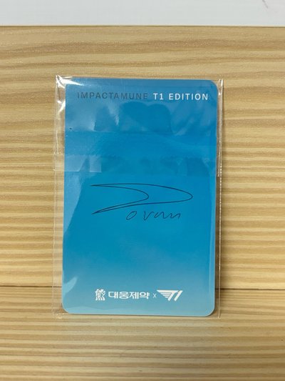 T1 DORAN 大熊製藥 代言卡 藍版（換優先）