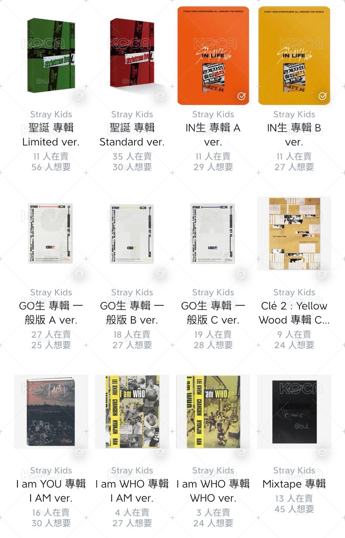 售迷專盤