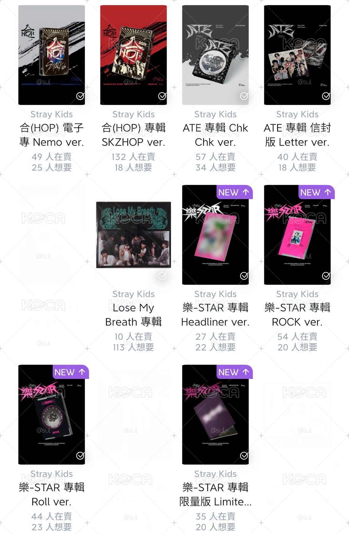 售迷專盤
