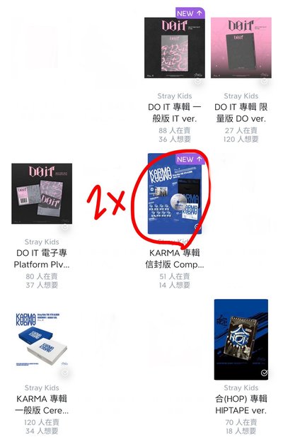 售迷專盤