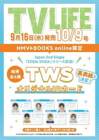 TV LIFE 19號 證件照