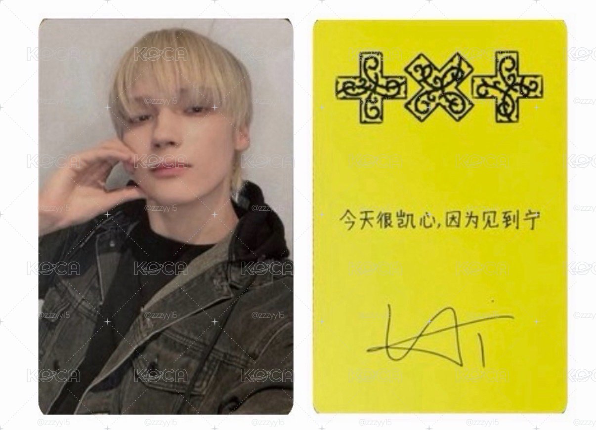TXT 迷八京東特典 寧中背