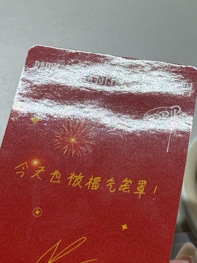 福袋賢