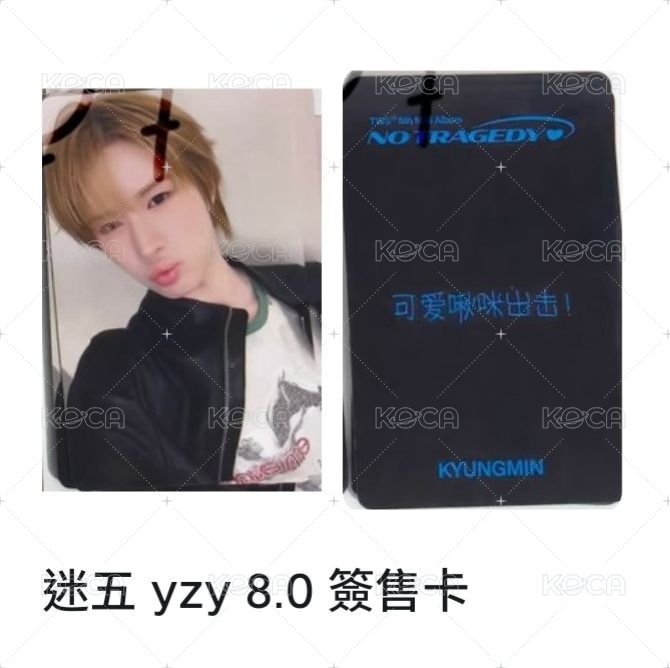 炅潣 視簽 8.0