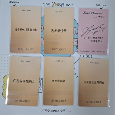 惠利雜誌卡 中文卡背