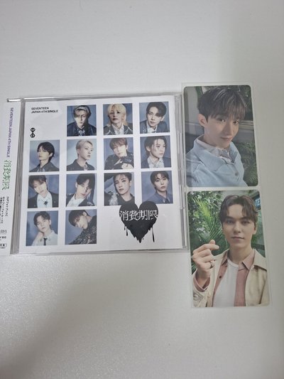 SEVENTEEN 消費期限通常盤 全專+特典