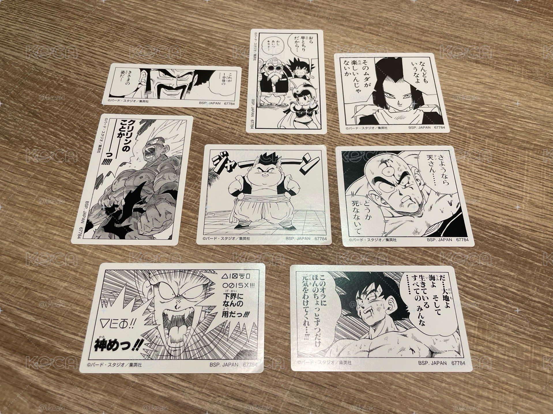 七龍珠 ㄧ番賞 貼紙