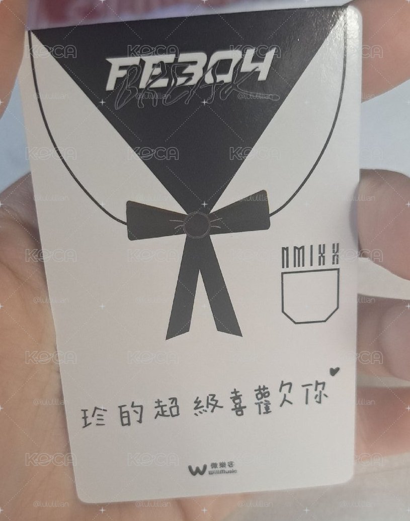 『珍的超喜歡你』