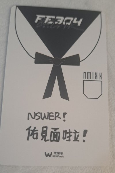 『NSWER 佑見面啦！』