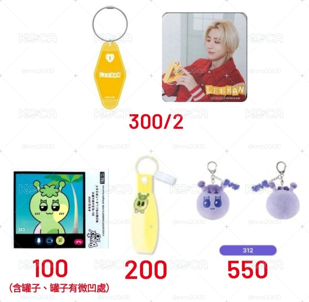 312 桐儇 周邊 中毒娃 彩帶吊飾