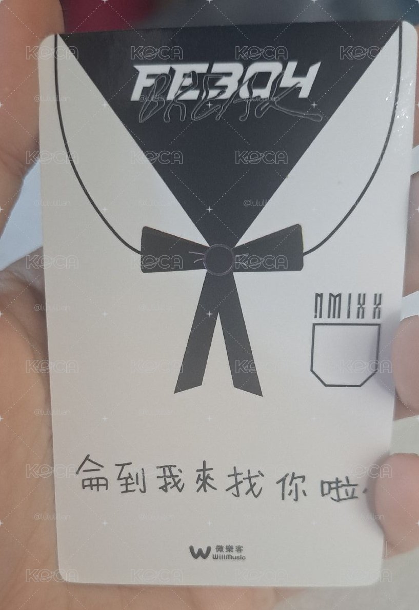 『侖到我來找你啦』大損