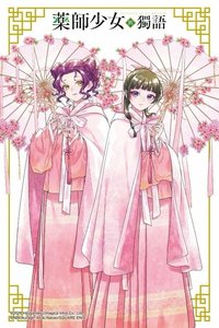 東立 明信片 第16集特典