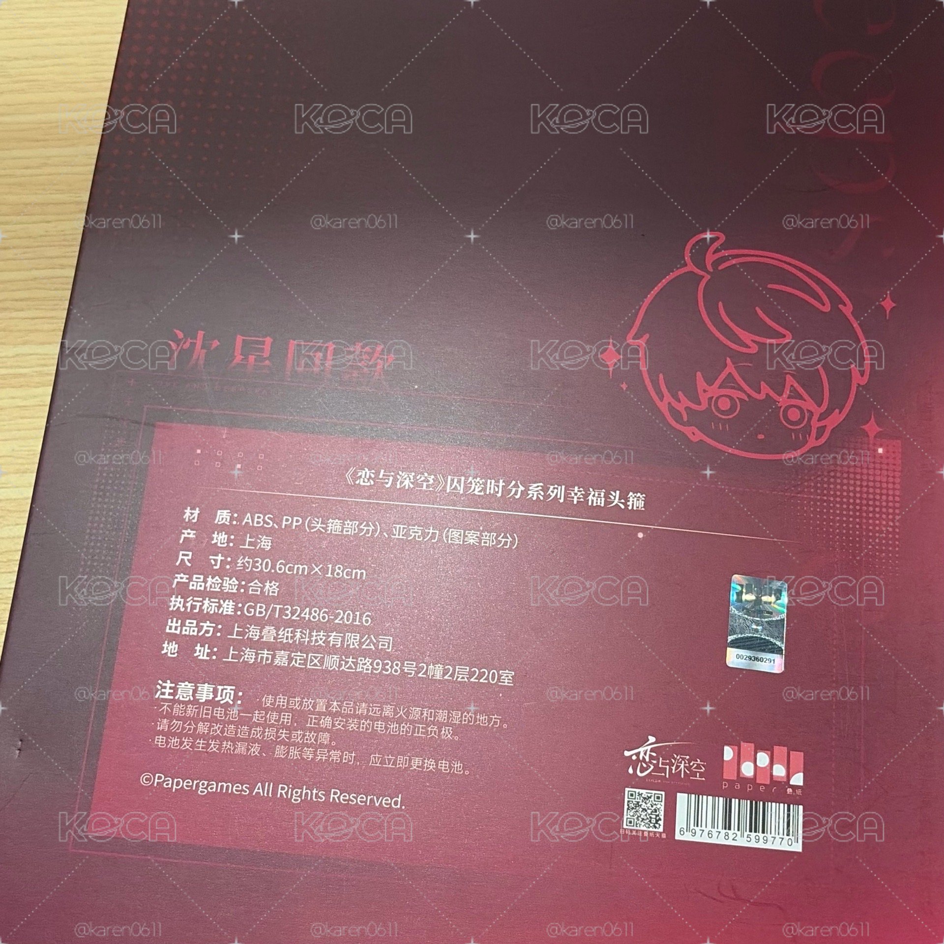 ⭐️玩戀與深空做幸福女人