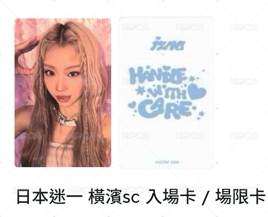 橫濱sc