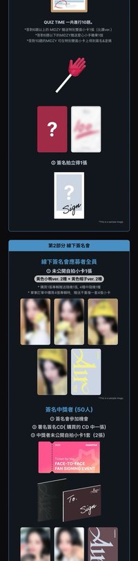 ms 台北 線下簽售 8.0