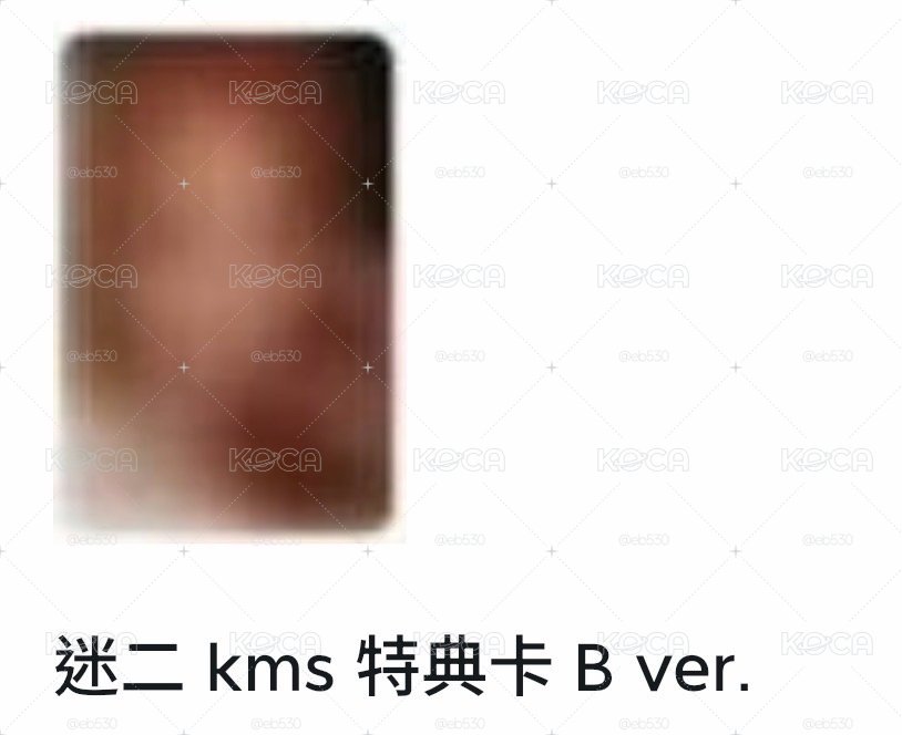 stella kms b中背「回憶中精選你可愛那一面」