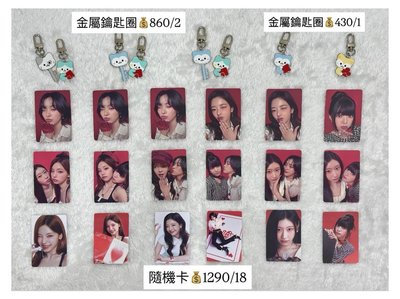 ITZY飯咪周邊、簽售特典