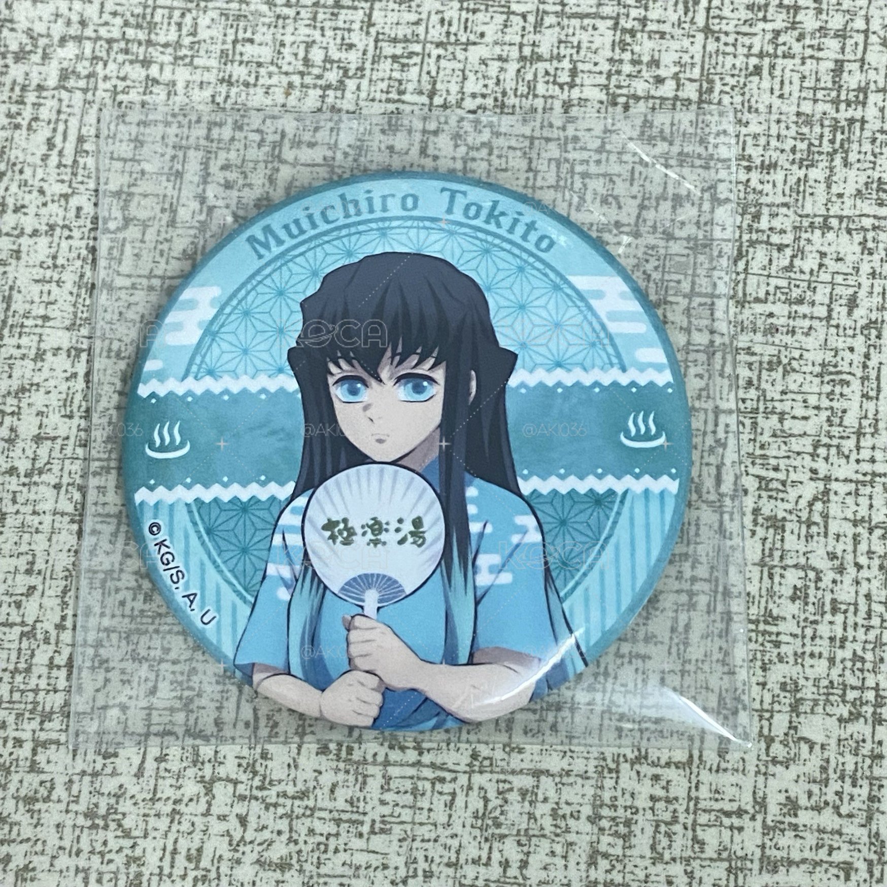 極樂湯