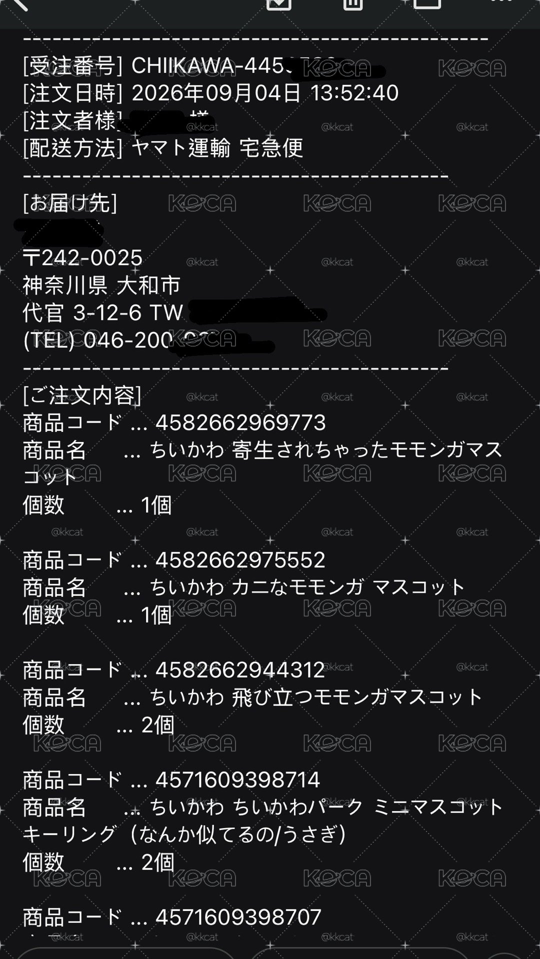 9/4預售 某某森家族 吊飾