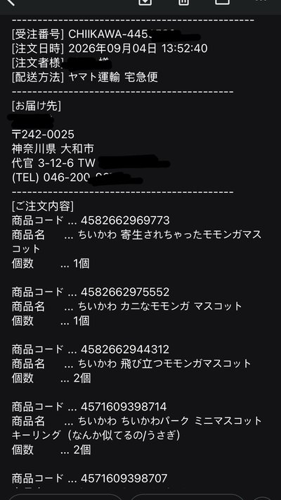 9/4預售 某某森家族 吊飾
