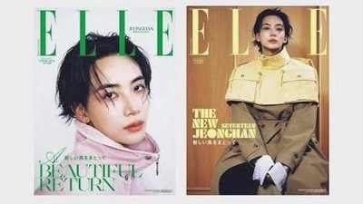 ELLE JAPAN 10月號 淨漢
