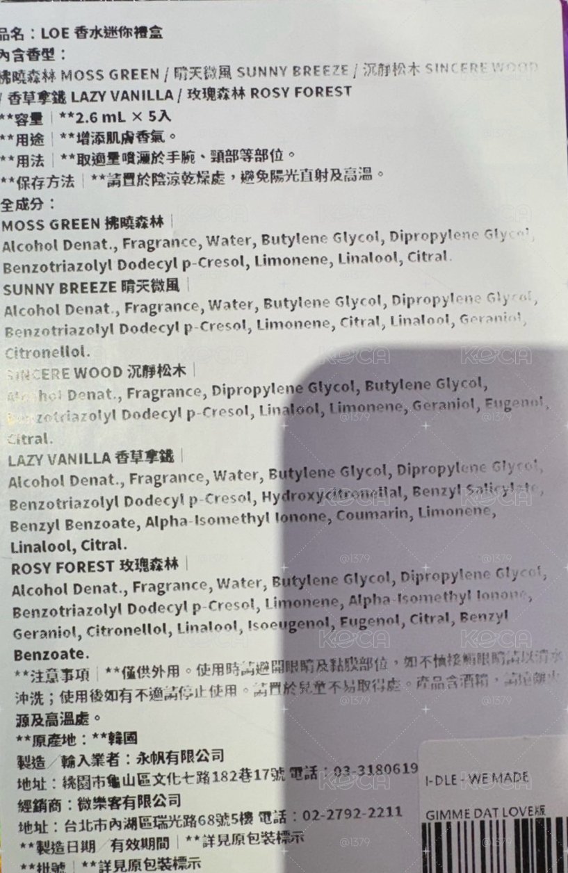 香水專（已拆全專）