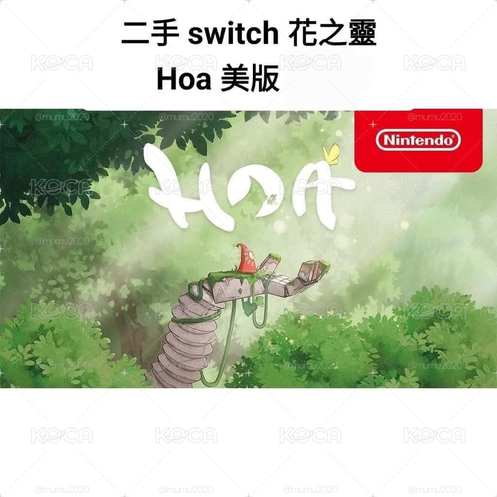 《二手，8~9成新》Nintendo 任天堂 NS Switch 花之靈 Hao 美版