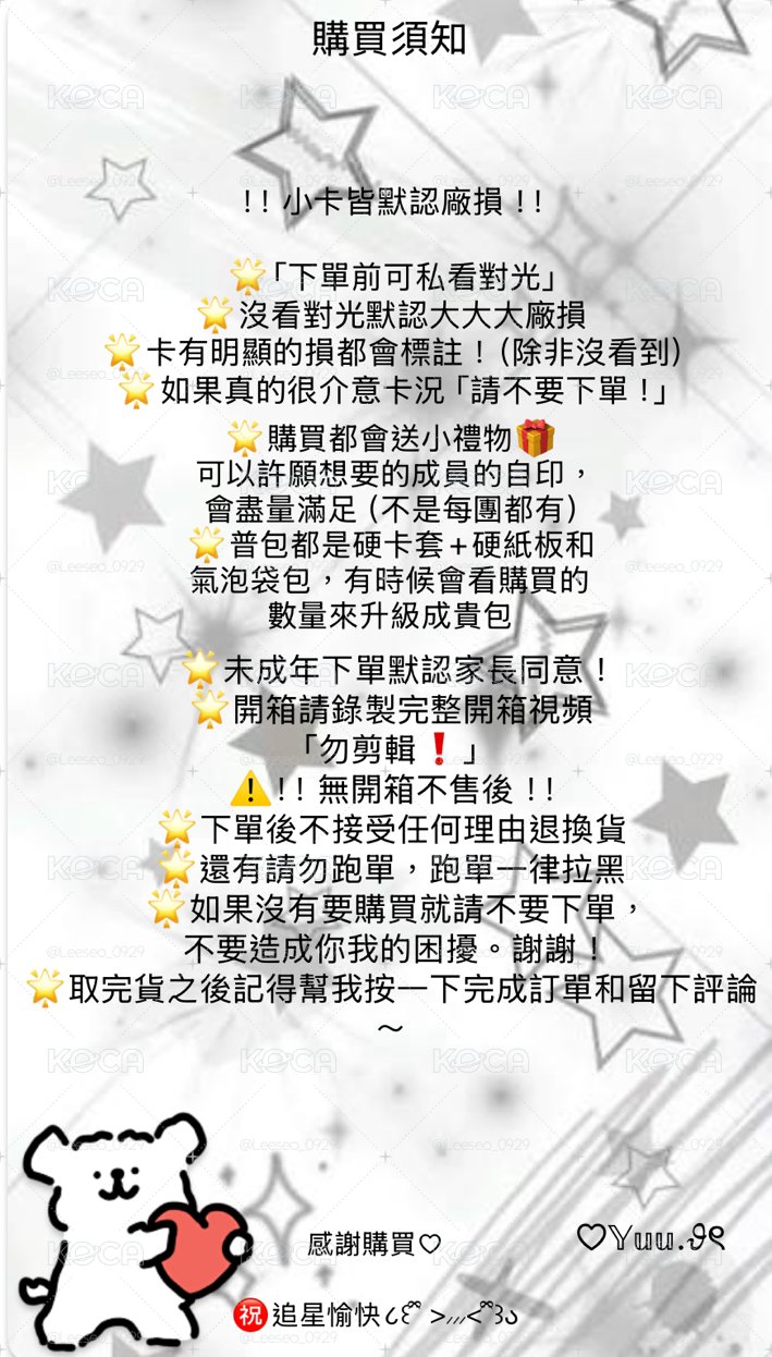 下單必看