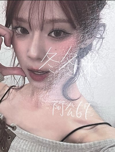 愛你的時候連頭髮都是愛心 ˶> ₃ <˶