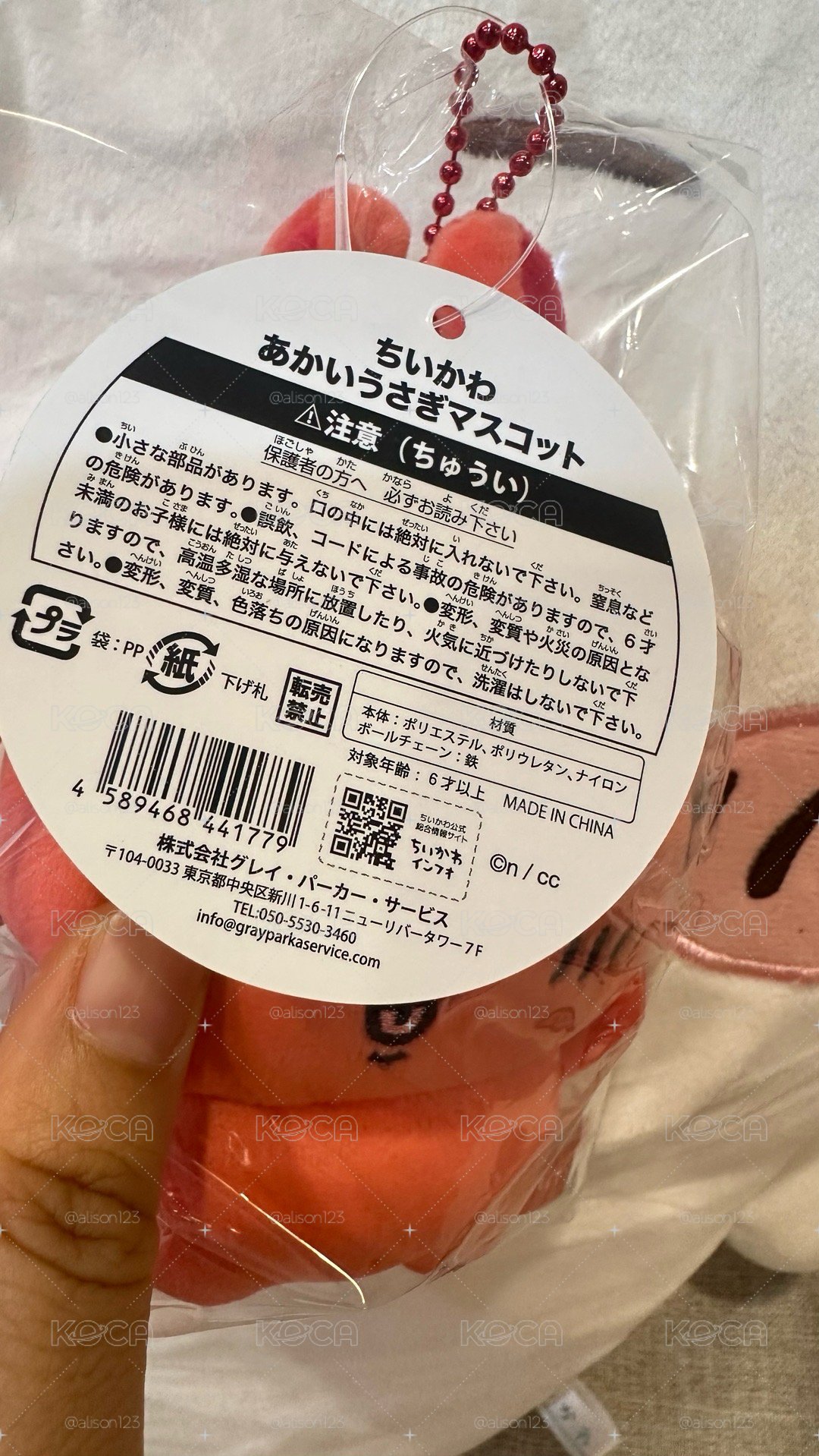 紅色烏薩奇