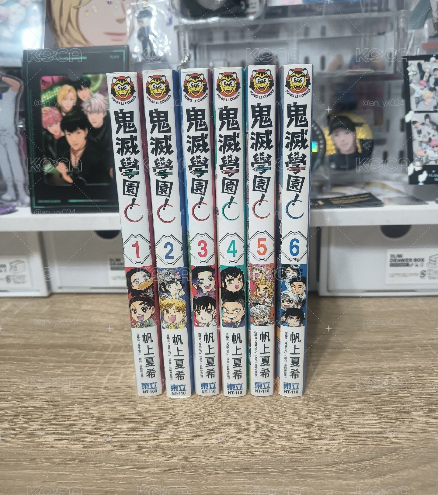 鬼滅學園一套