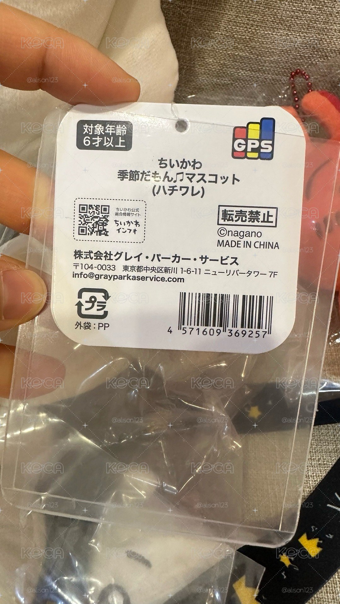 冬菇小八