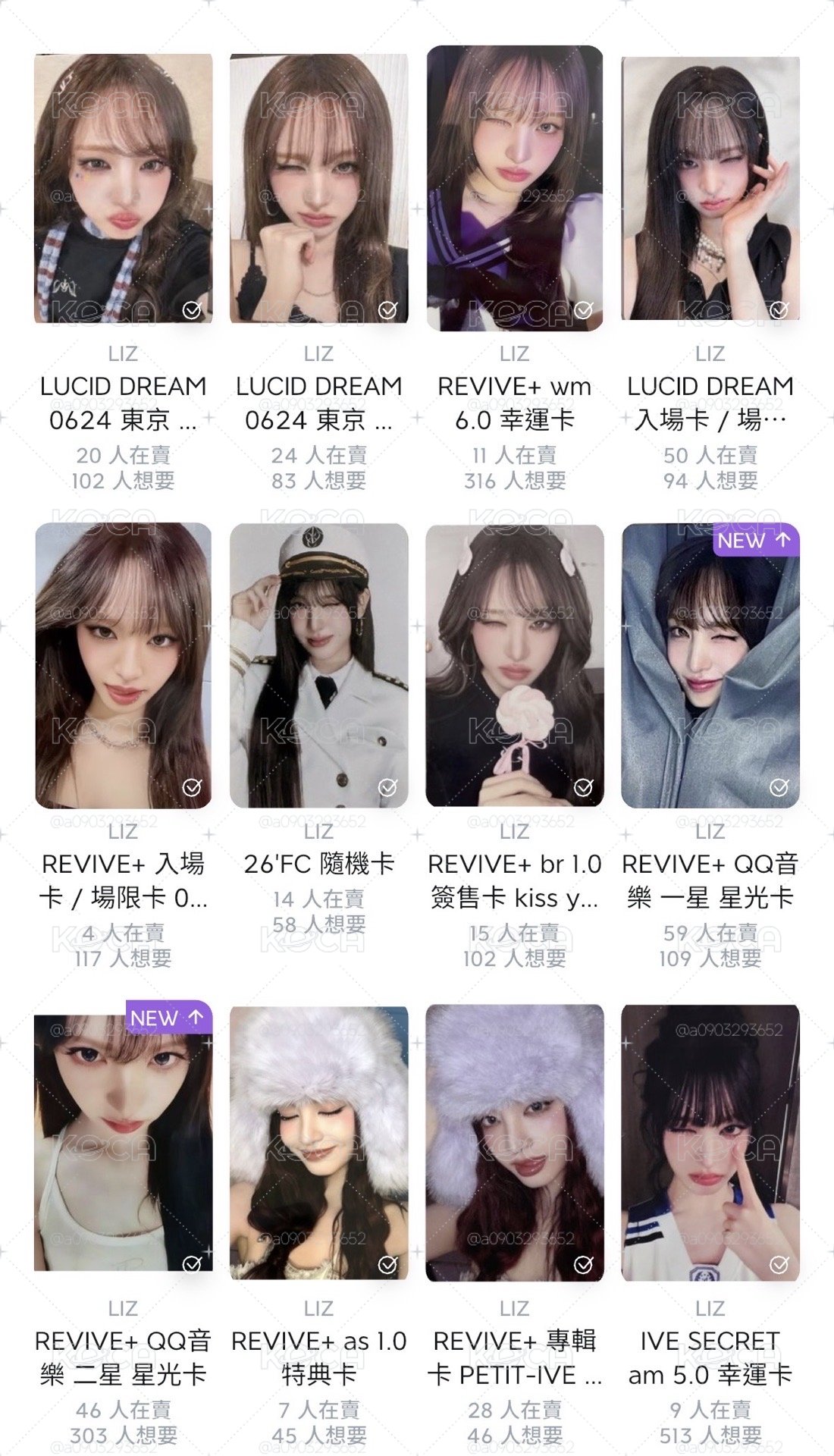 ive栗子周邊大盤