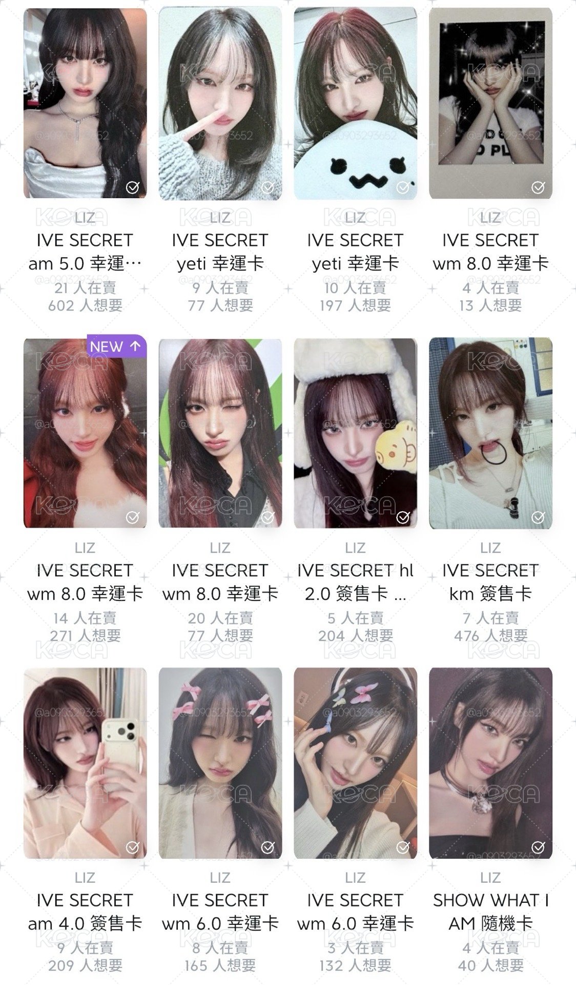 ive栗子周邊大盤