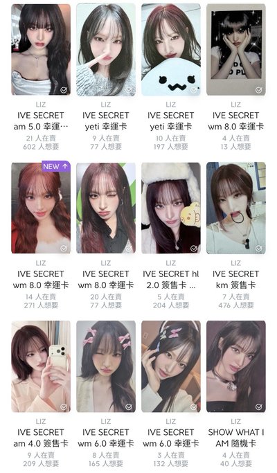 ive栗子周邊大盤