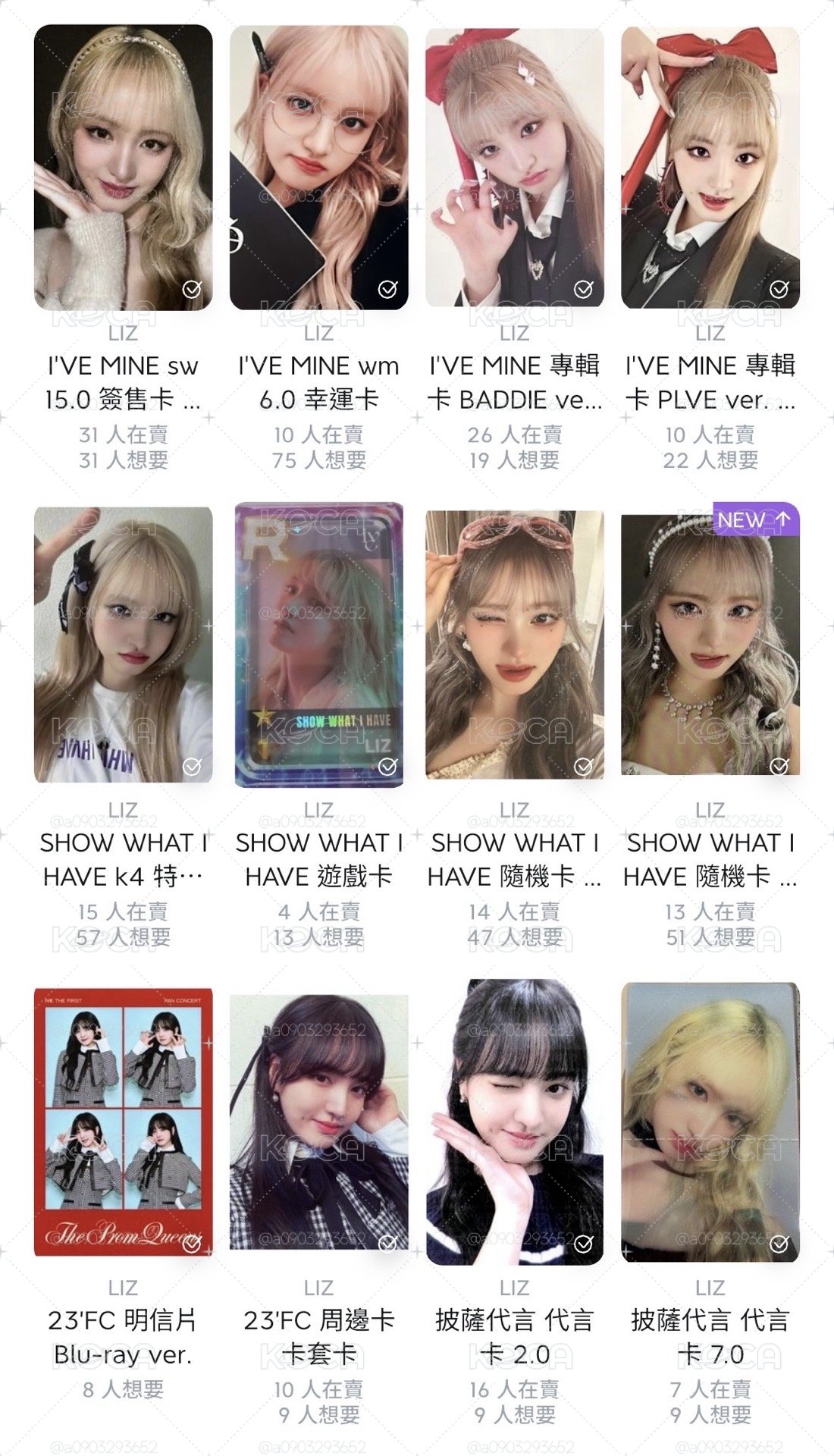 ive栗子周邊大盤
