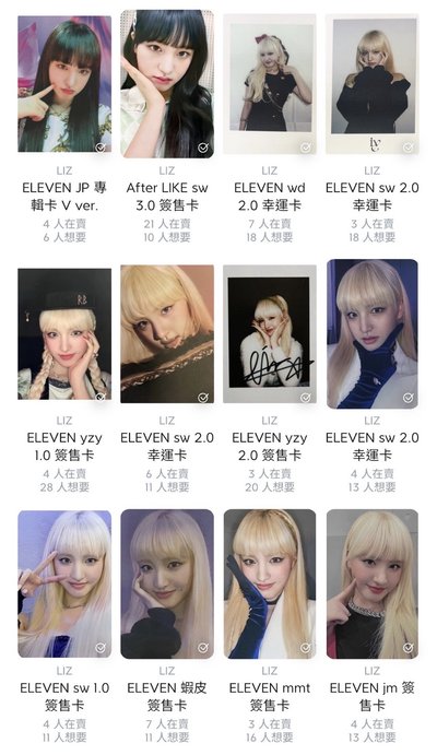 ive栗子周邊大盤