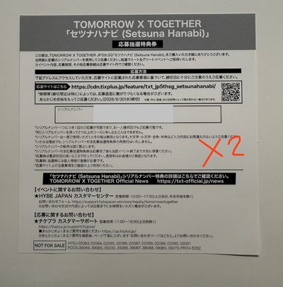 圭 單封（可另外加購應募券）