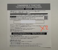 加購應募券一張