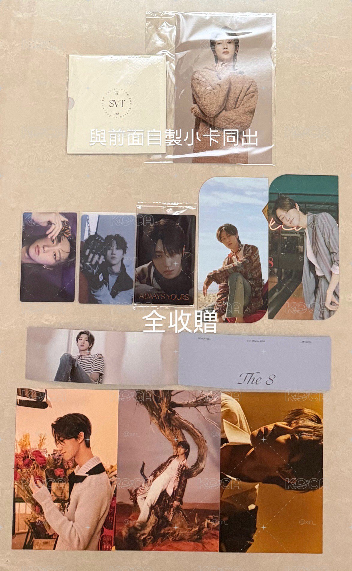 八盤 部分可單出