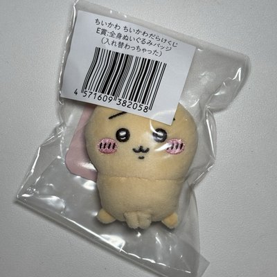 吉伊一番賞 E賞 靈魂交換了
