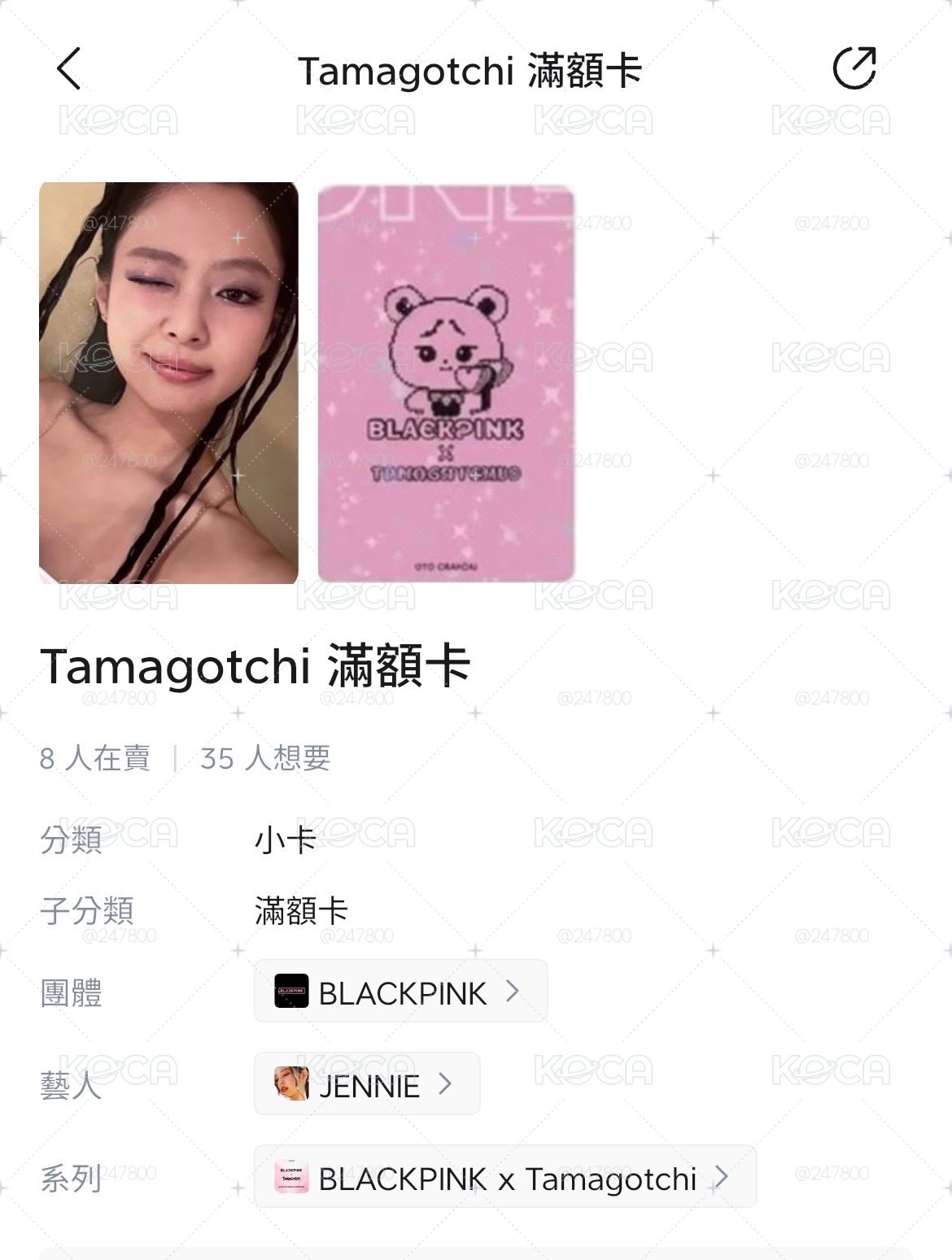 Tamagotchi 滿額卡