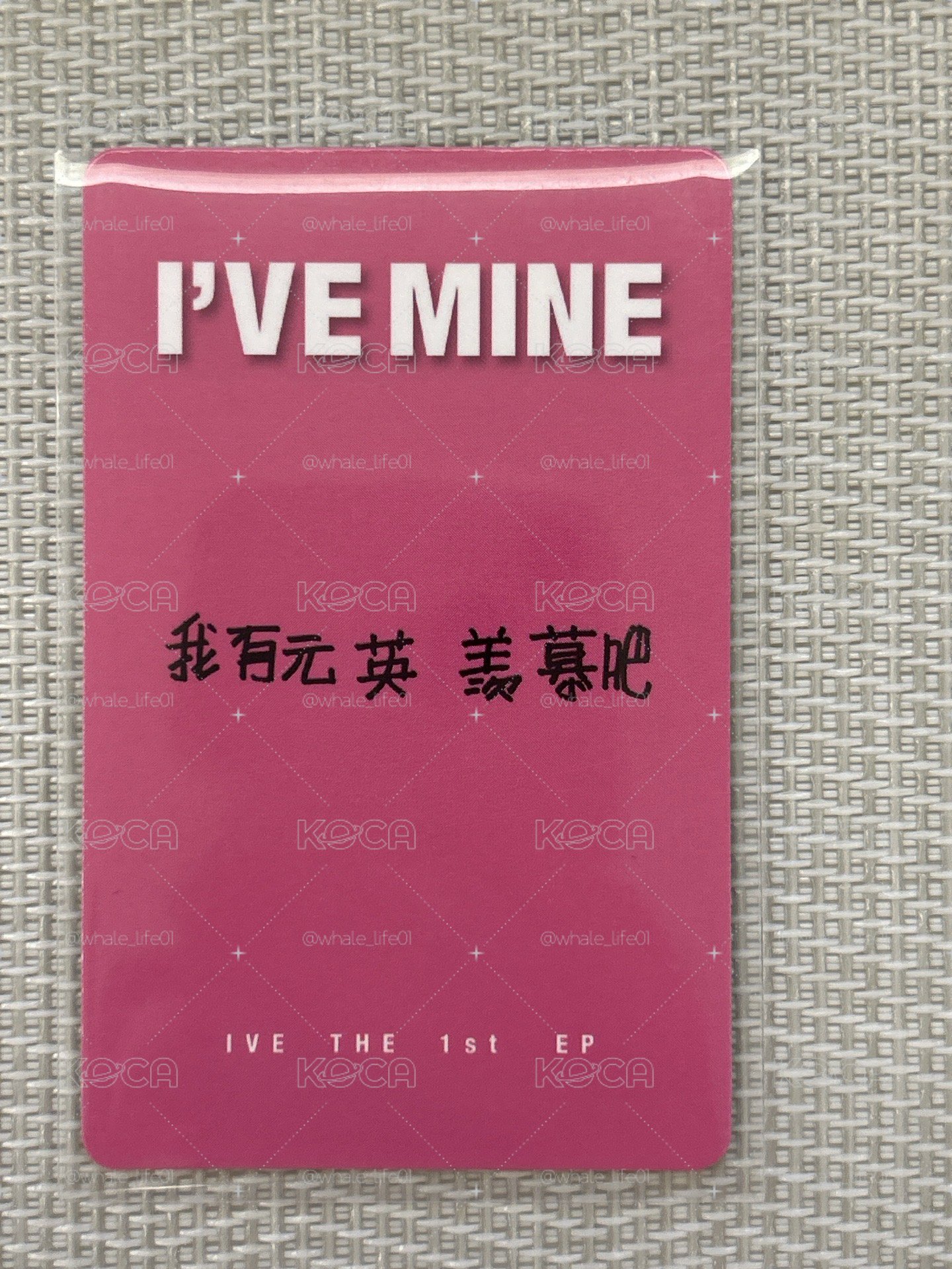 我有元英 羨慕吧